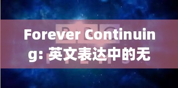 Forever Continuing: 英文表达中的无尽韵律