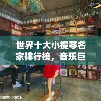 就楼磨刀